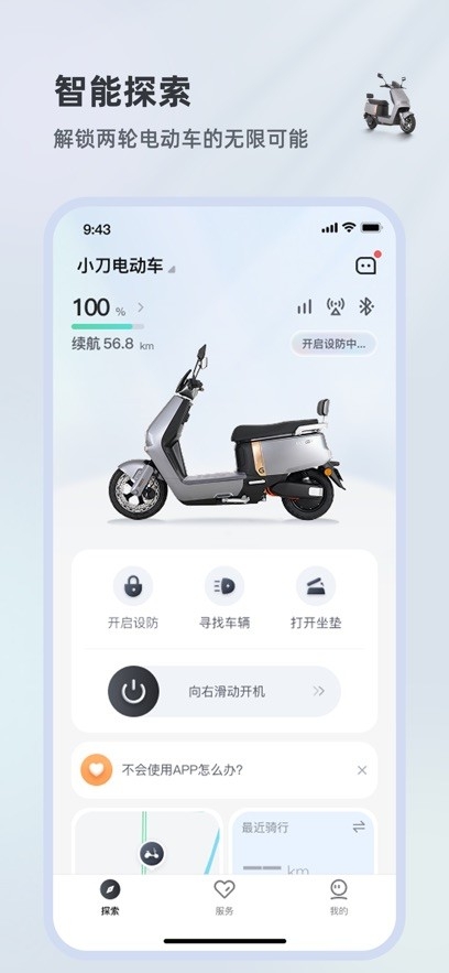小刀智行安卓版截图4