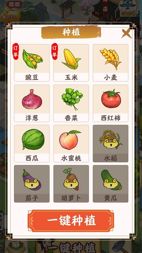 江南小镇红包版图1