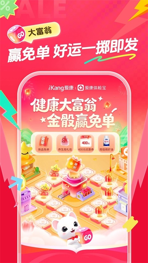 爱康体检宝最新版图2