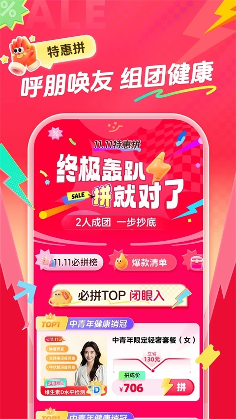 爱康体检宝最新版图3