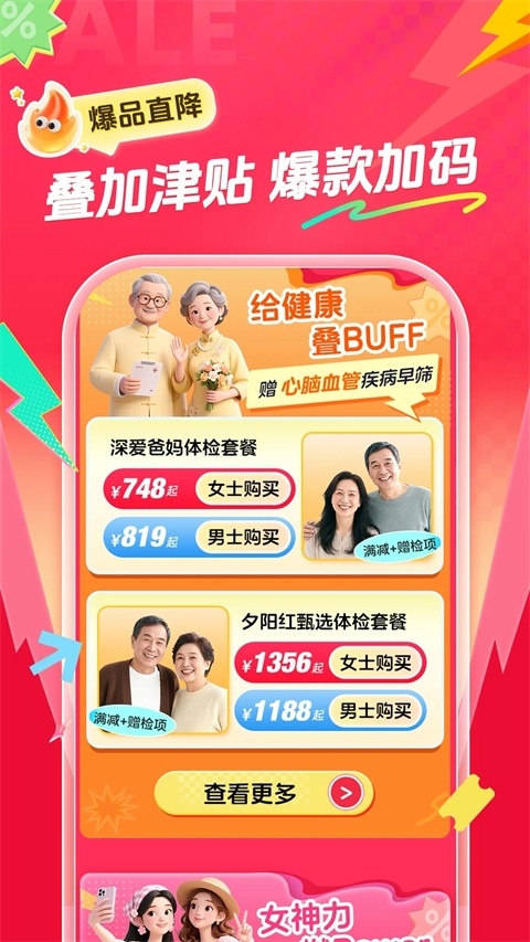 爱康体检宝最新版图5
