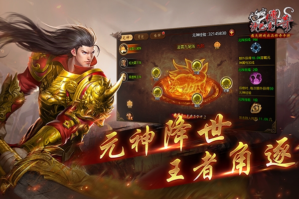沙巴克传奇正版截图2