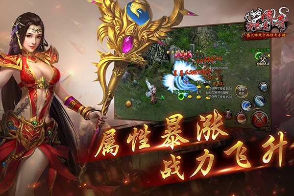 沙巴克传奇正版截图3