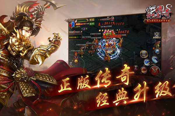 沙巴克传奇正版截图4