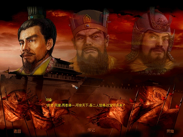 遨世三国2
