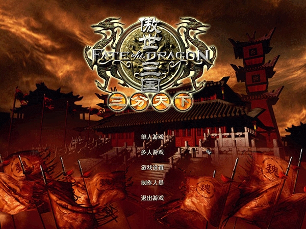 遨世三国3