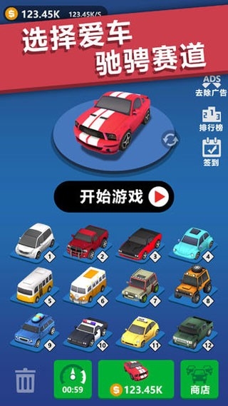 全民漂移官方最新版图4