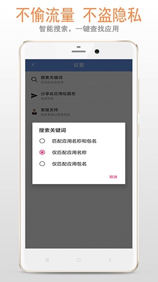 应用卸载器最新版