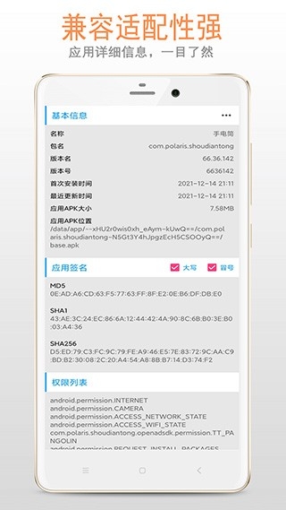 应用卸载器最新版
