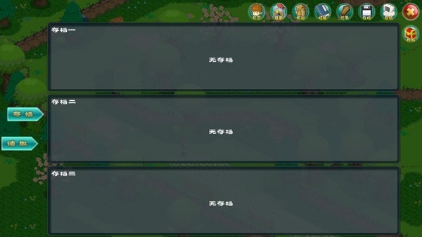 永恒传说3