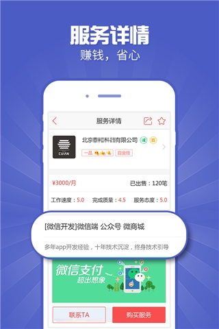 一品接单安装图3