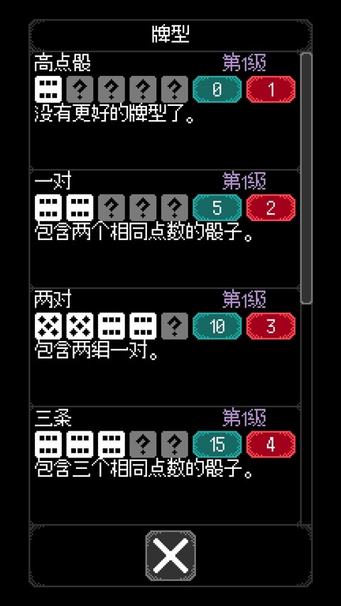 卡尔玛之骰最新版(2)