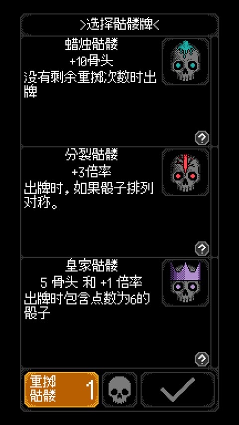 卡尔玛之骰最新版(4)