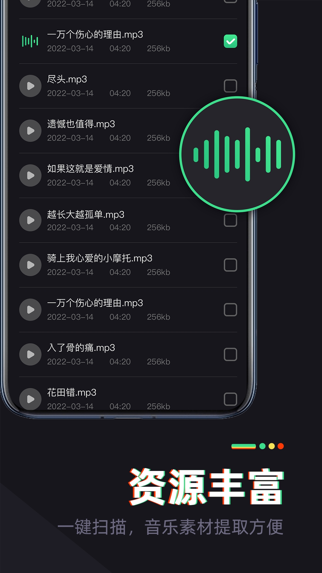 伴奏专家免费原版图4