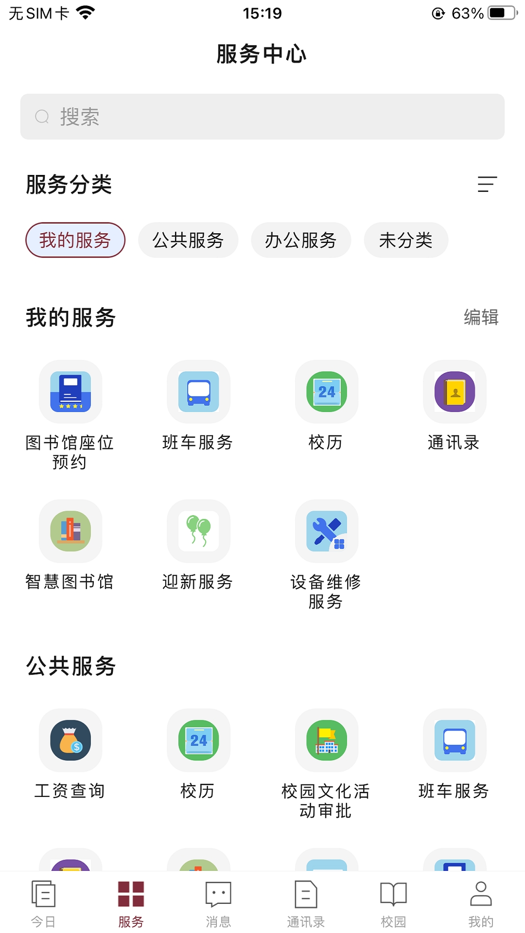 科院通图1