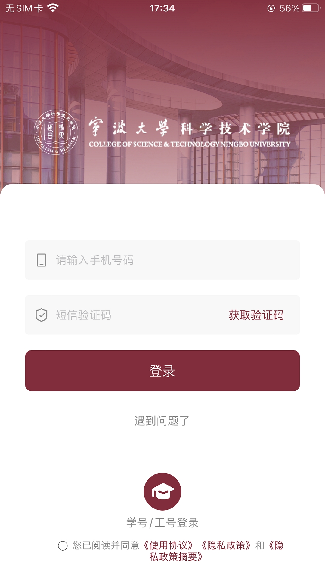 科院通图2
