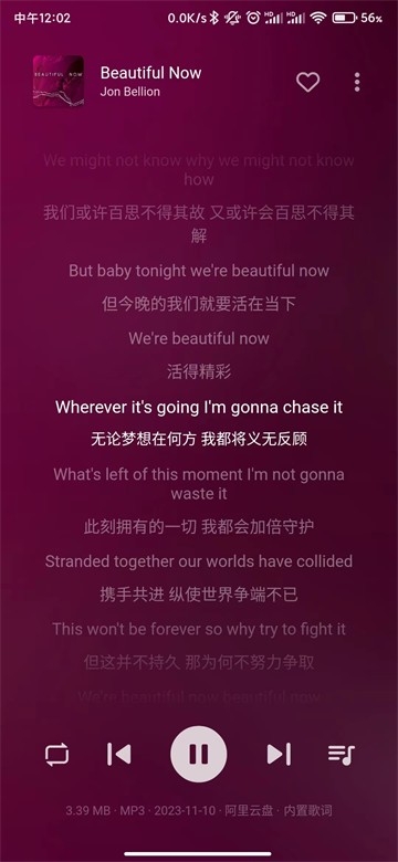 普听音乐最新版(2)