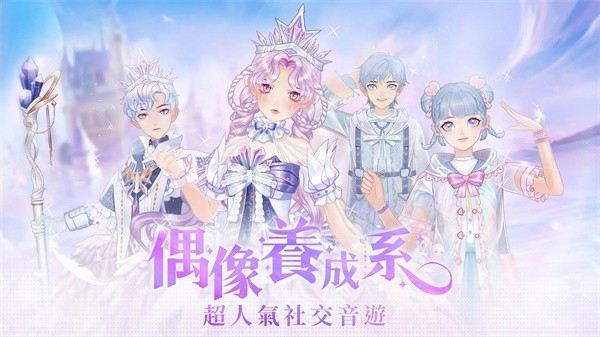 唱舞全明星2偶像之约(1)