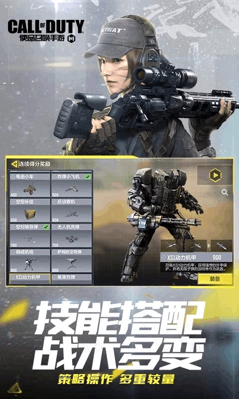 云使命召唤手机版图1
