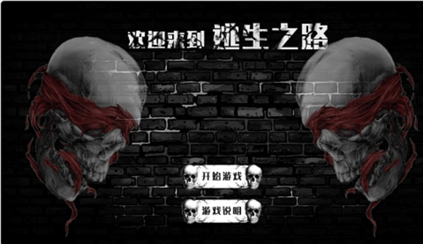 逃生之路手机版(3)