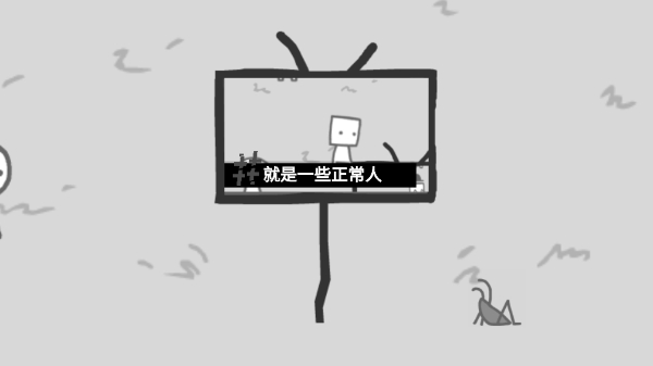 人性模拟器最新版(5)