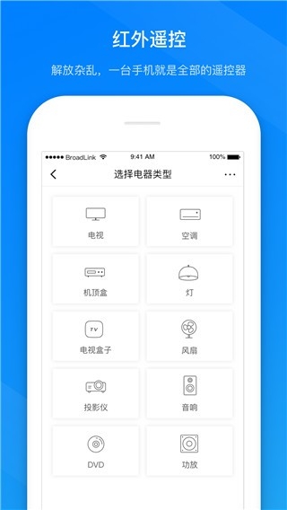 博联智能