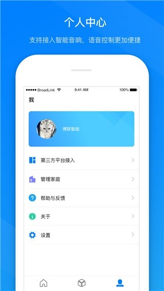 博联智能