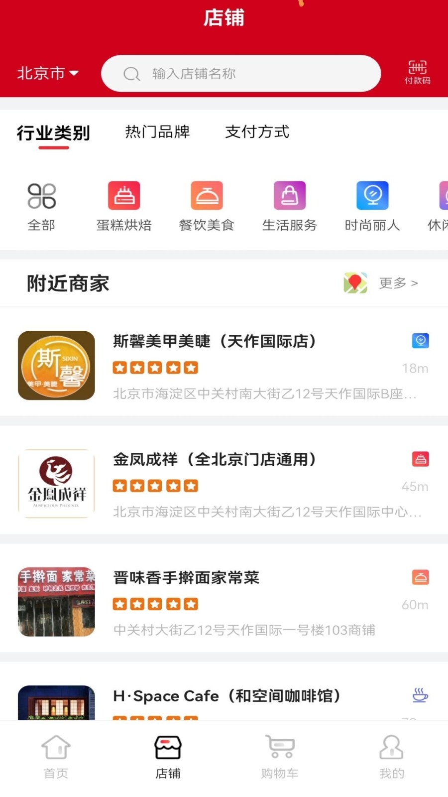 和卡生活安装图1
