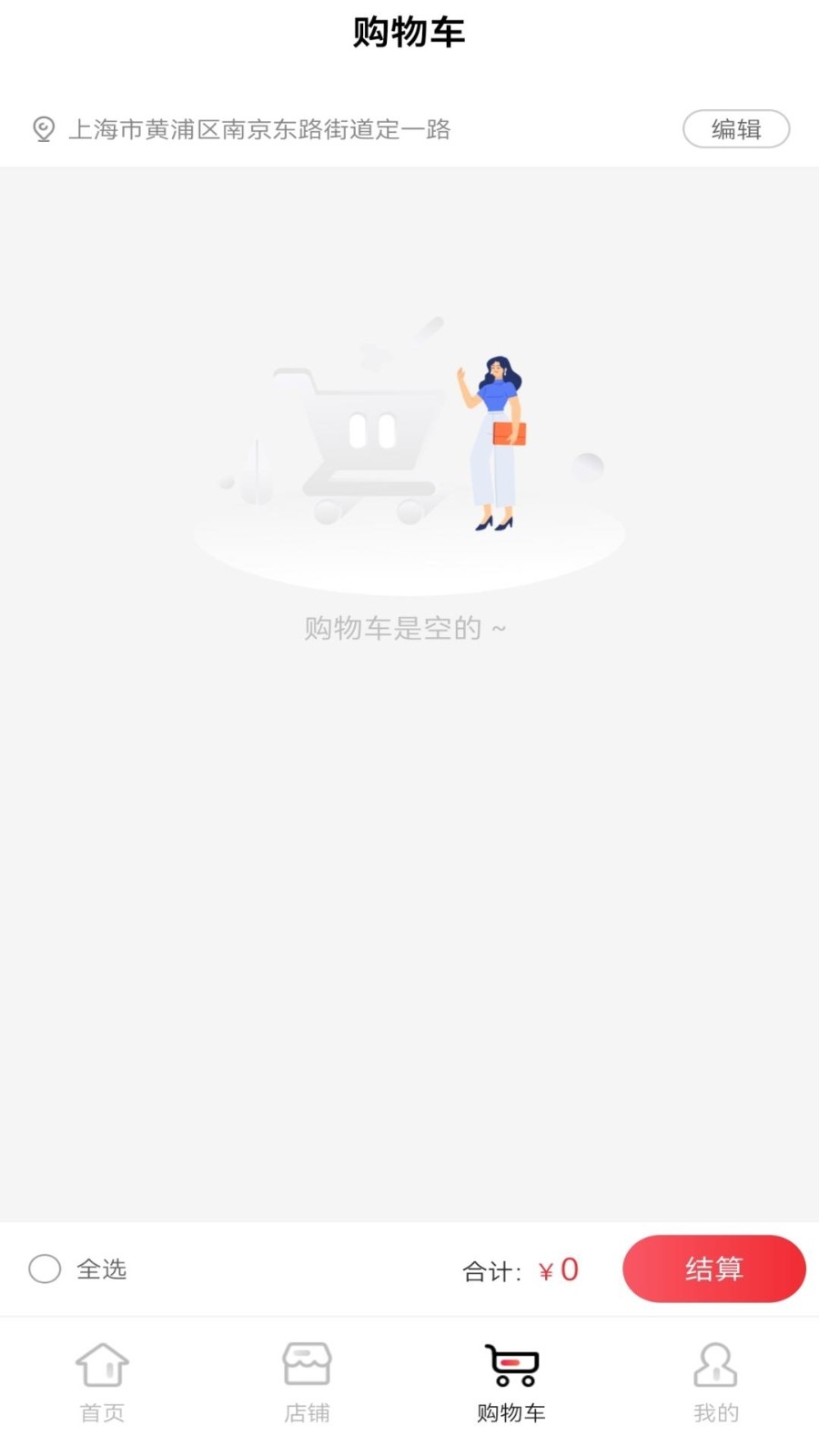 和卡生活安装图2