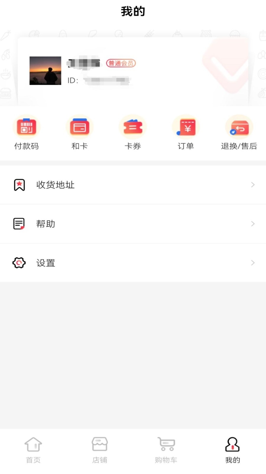 和卡生活安装图3