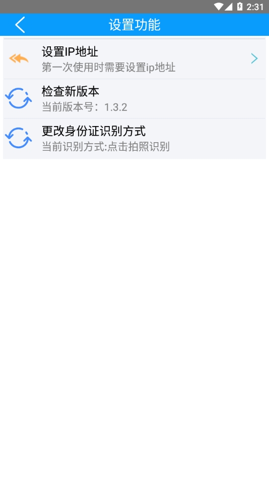 智慧家医安装最新版