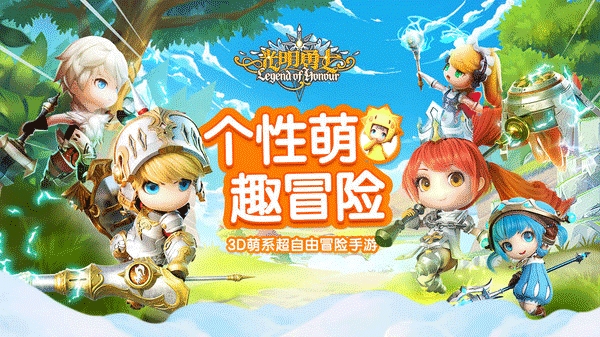 光明勇士3
