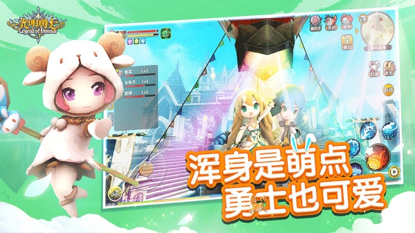 光明勇士4