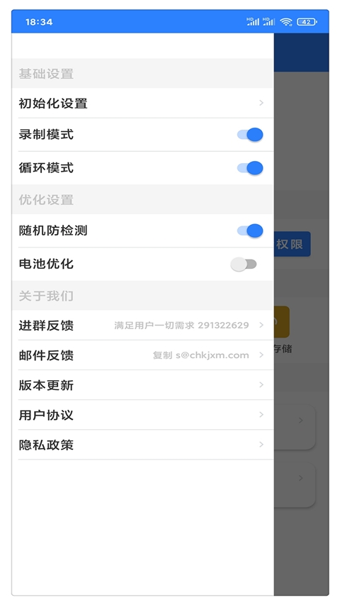 万能自动点击器连点器无广告版图5