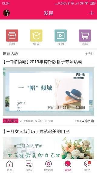 编织人生论坛手机版(3)