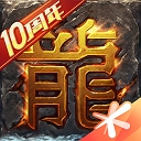热血传奇正版