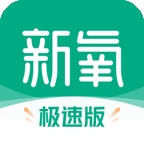 新氧极速版