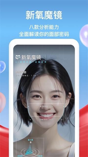 新氧极速版(2)