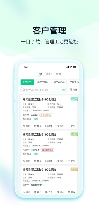 臻惠家装