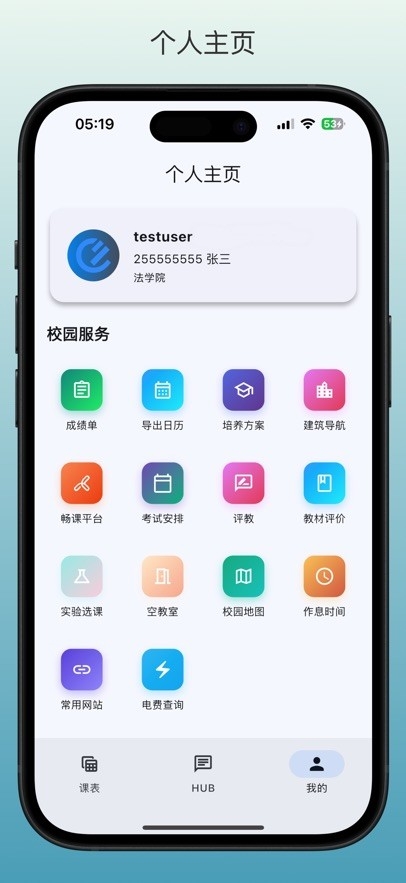 GUET校园圈安卓版(3)