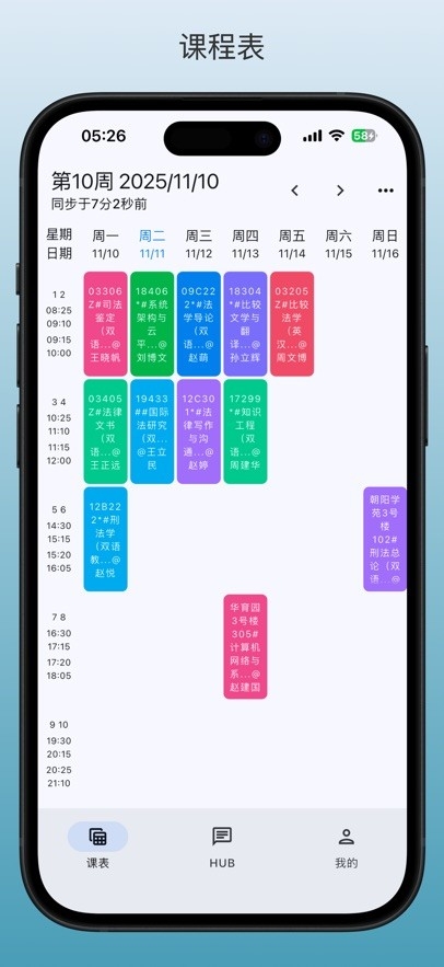 GUET校园圈安卓版(2)