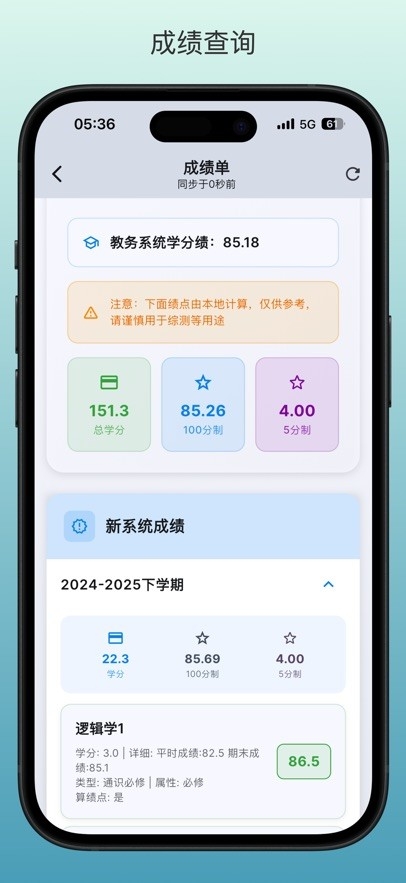 GUET校园圈安卓版(4)