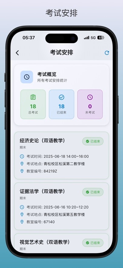 GUET校园圈安卓版(5)
