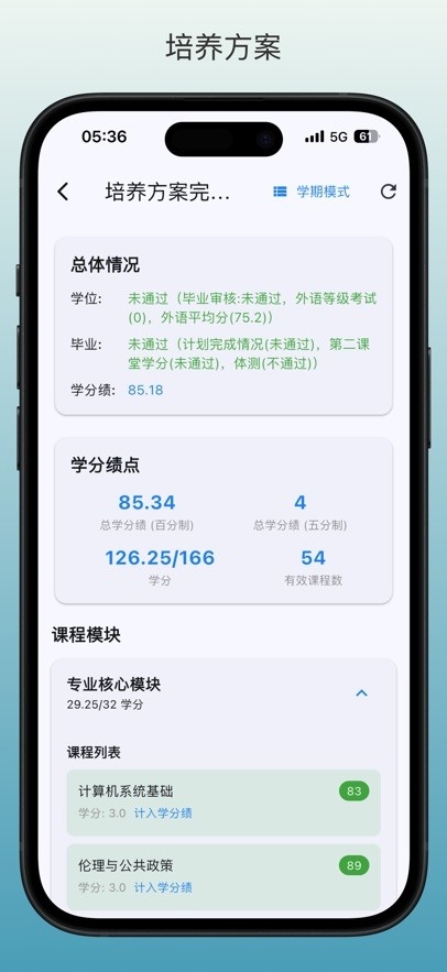 GUET校园圈安卓版(6)