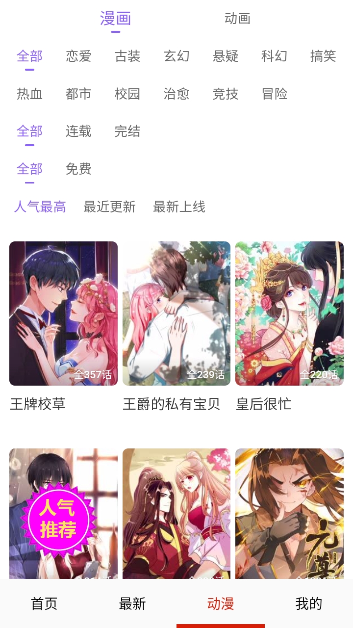 漫画一号
