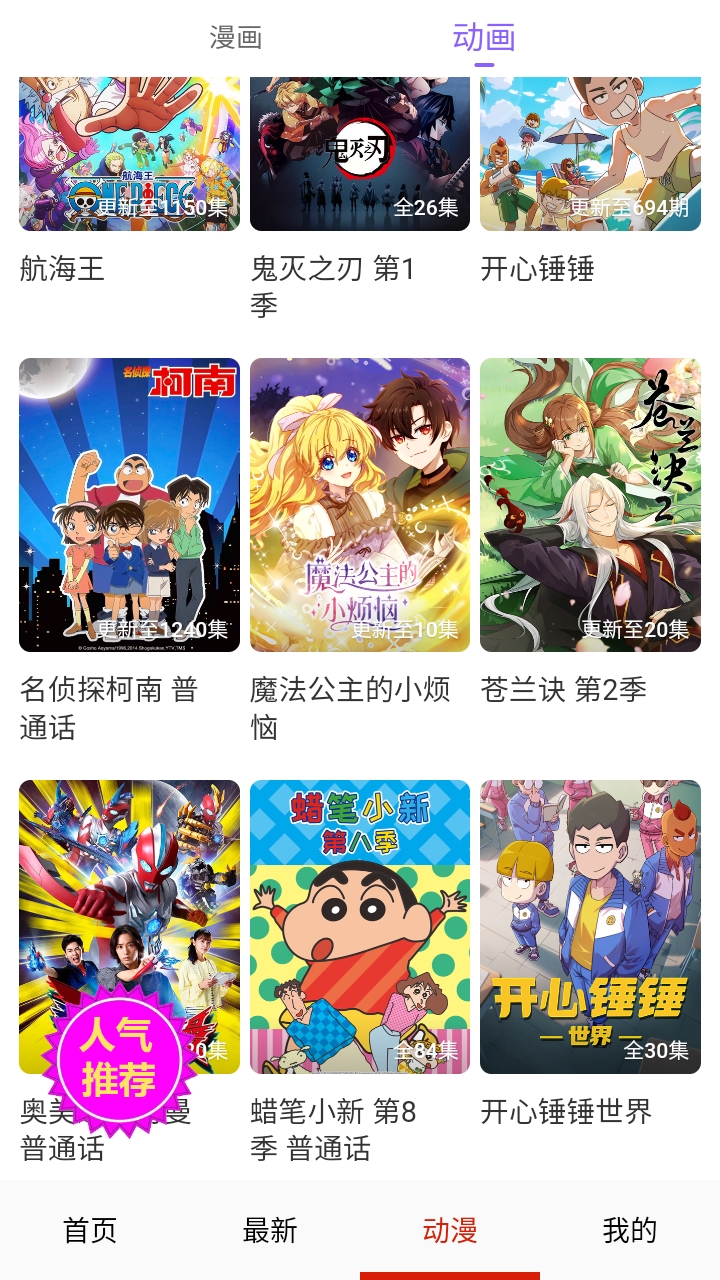 漫画一号