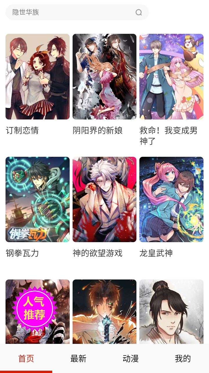 漫画一号