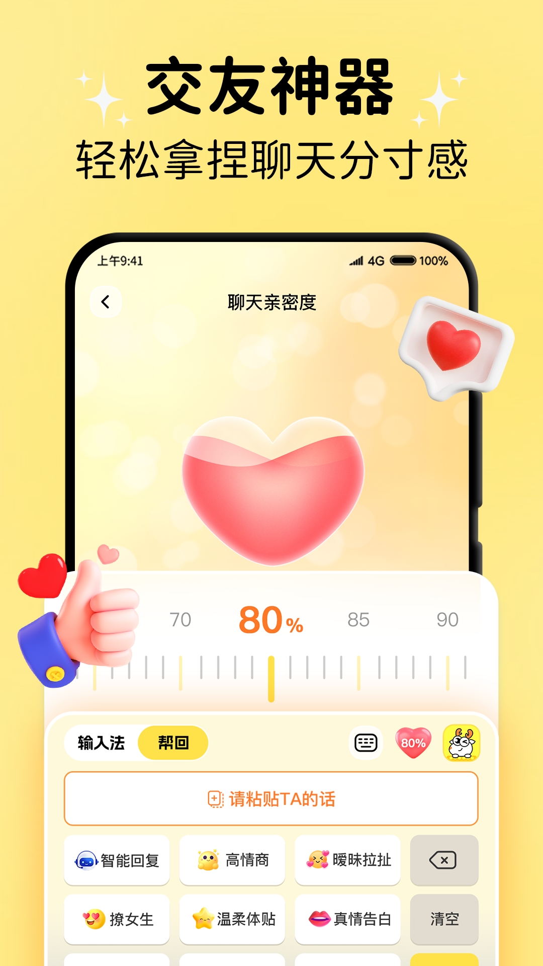 小鹿键盘