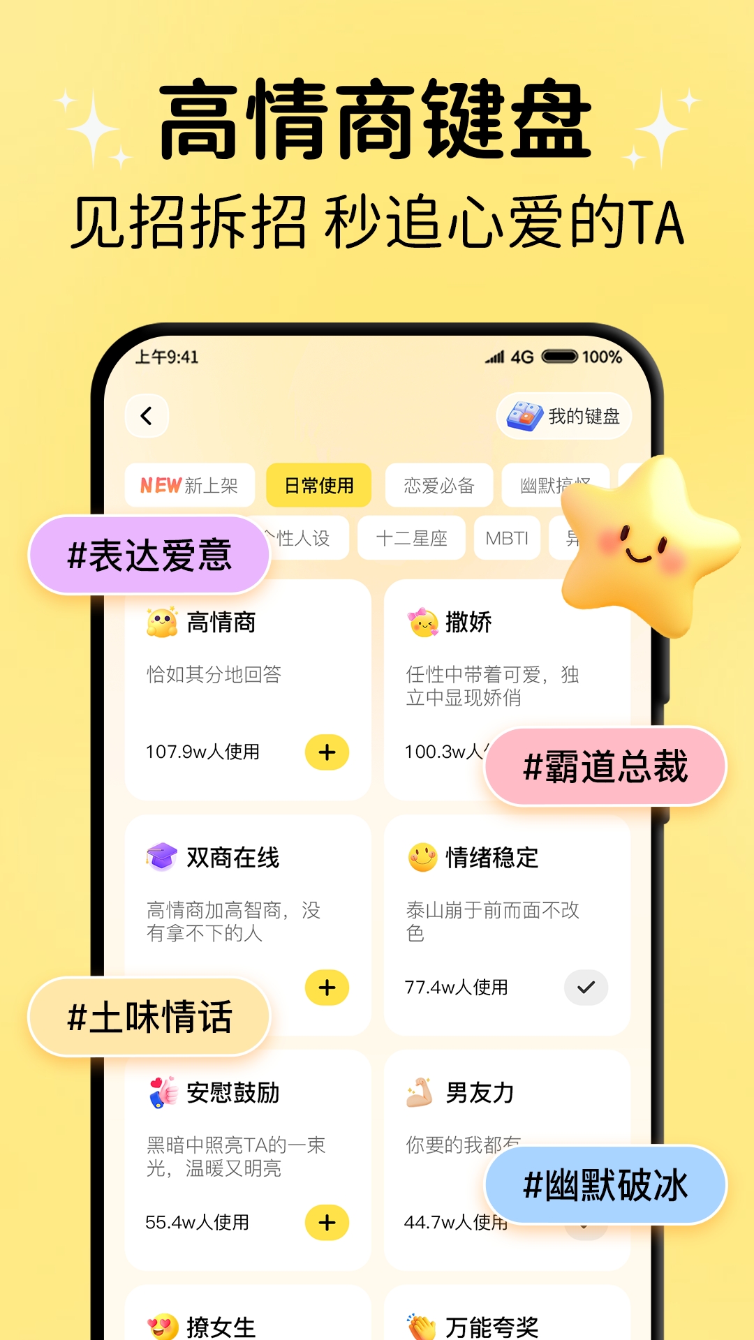 小鹿键盘