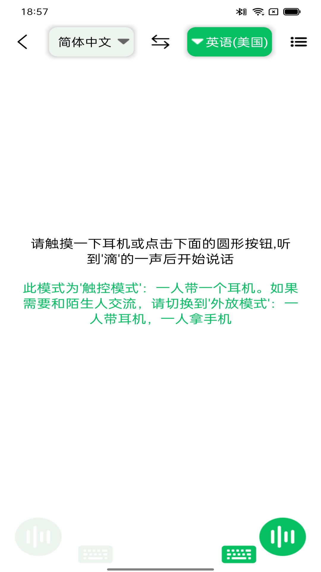 一键翻译安装图2